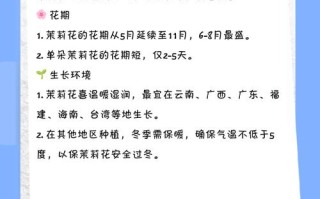 盆栽茉莉究竟几月开？