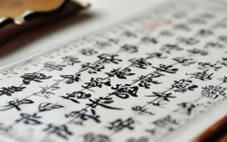 来的行书书法作品，来的行书书法作品怎么写