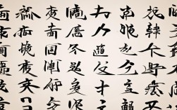多字书法作品欣赏，多字书法作品欣赏图片大全