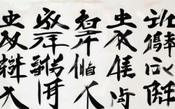 什么水的书法作品，什么水的书法作品好看