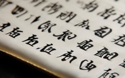 横幅书法作品欣赏