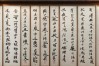正字书法作品图片，正字书法作品图片大全