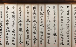 正字书法作品图片，正字书法作品图片大全