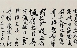 闵生裕书法作品