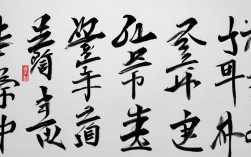 王维的相思书法作品隶书，王维的相思书法作品隶书怎么写