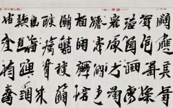 当代创意书法作品欣赏，当代创意书法作品欣赏图片