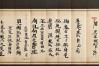 吴悦石书法作品，吴悦石书法作品欣赏