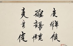 七言欧体书法作品，七言欧体书法作品欣赏