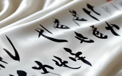 梦想书法作品欣赏，梦想书法作品欣赏图片