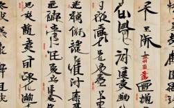 钢笔书法作品楷书图片，钢笔书法作品楷书图片大全