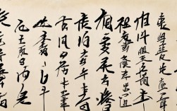 咏柳书法作品图片