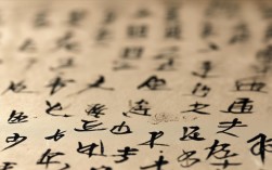 山东古代书法作品，山东古代书法作品欣赏
