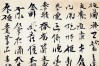 满字的书法作品，满字的书法作品图片大全