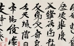 李金泰书法作品，李金泰书法作品图片