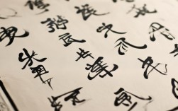 路漫漫书法作品欣赏，路漫漫书法图片