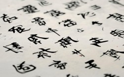 赵孟覜书法作品欣赏，赵孟书法作品图片