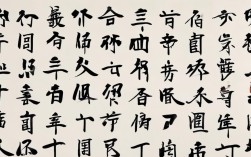 楷书书法作品6 7，楷书书法作品60字