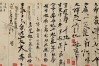 杜长旺书法作品，杜长全书画