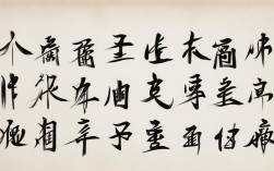 书法作品上的宋体，书法作品上的宋体是什么