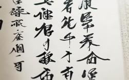 爱新觉罗启骥书法作品，爱新觉罗启骧书法教程