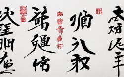 情书法作品楷书，情书法作品欣赏