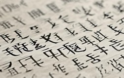 孔子书法作品欣赏，孔子书法作品欣赏图片