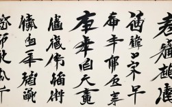 张开诚书法作品，张开诚书法作品欣赏