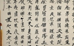 刘长卿的书法作品，刘长卿的书法作品欣赏