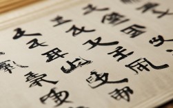 35字颜体书法作品，35字颜体书法作品图片
