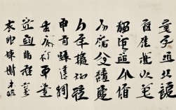 书法作品楷书生日，书法作品楷书生日图片