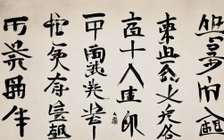 十届书法作品杨涛作品，十届书法作品杨涛作品欣赏