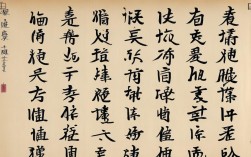 书法作品洛赋，书法作品洛赋图片