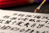 获奖楷书书法作品