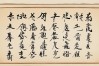 卖字欧体书法作品，卖字欧体怎么写