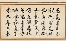 卖字欧体书法作品，卖字欧体怎么写