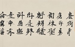 2018书法作品，2018年书法