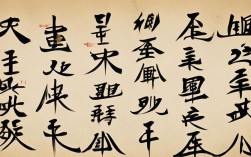 长相思书法作品(楷书，长相思书法作品楷书硬笔