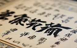 维文书法作品，维文书法作品和风惠畅
