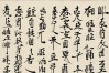 魏楷书法作品欣赏，魏楷书法作品欣赏20字