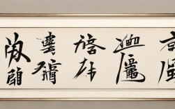积健为雄书法作品欣赏，积健为雄书法作品欣赏朱关田