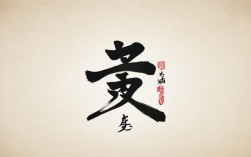 剑心琴胆书法作品，剑心琴胆书法作品图片