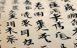 宋建安书法作品，宋建安书法作品欣赏