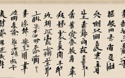 赵全福书法作品，赵全福书法作品欣赏