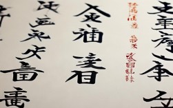 班字楷书书法作品，班字楷书书法作品欣赏
