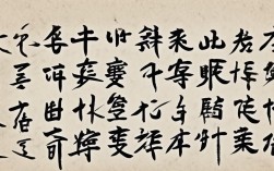 少伯书法作品，少伯书法作品图片