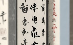 魏碑新居对联书法作品，魏碑新居对联书法作品图片