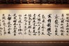 中堂图片书法作品欣赏