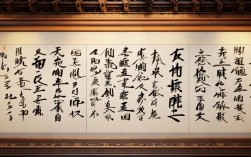 中堂图片书法作品欣赏