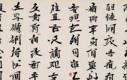 书法作品 楷书，书法作品楷书硬笔
