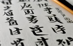 祝培良书法作品，祝培良书法作品欣赏